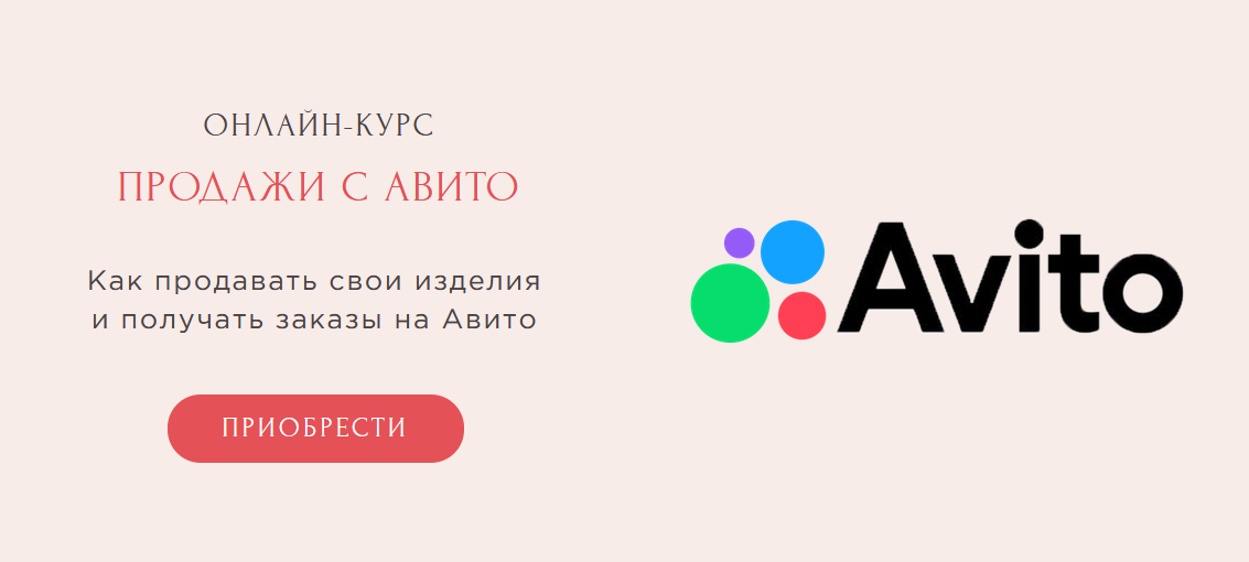 [Дарья Васильева] [Zacramaschool] [Макраме] Продаж_0.png